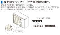 簡単取り付け